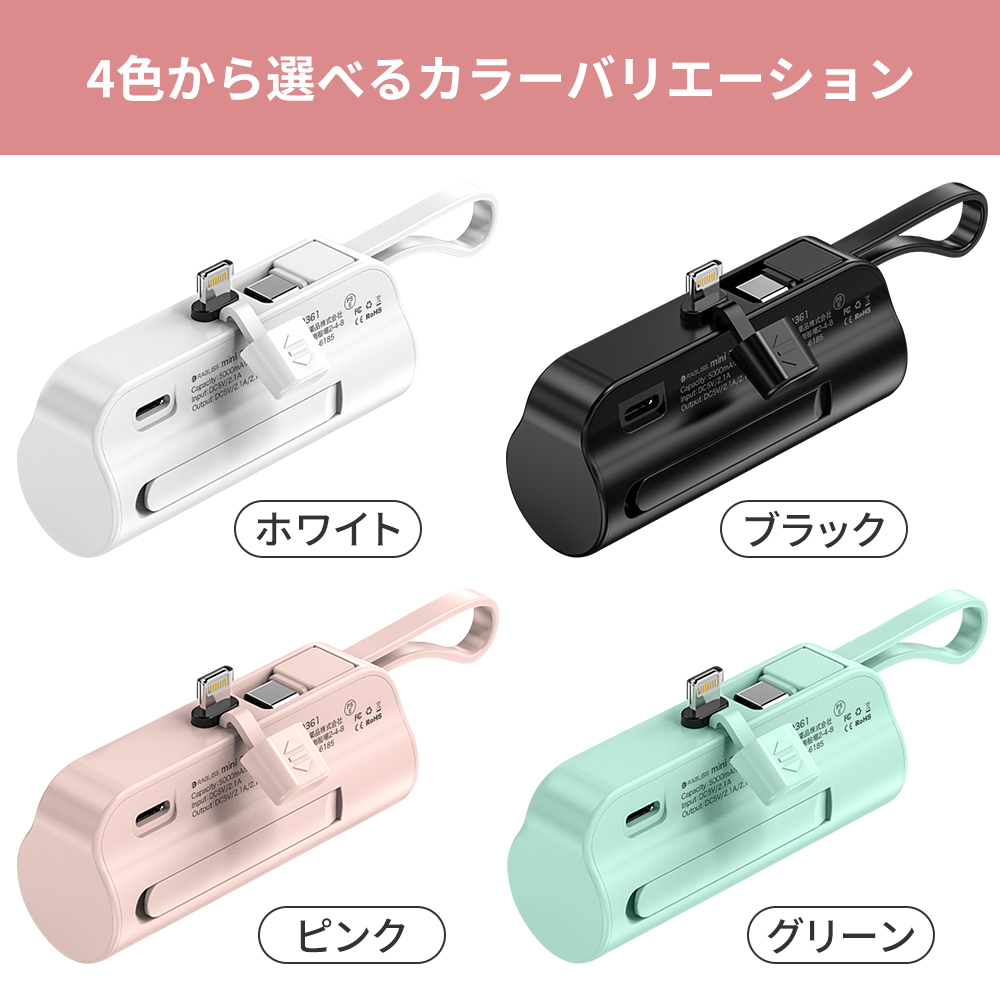 mini モバイルバッテリ 小型 ミニ モバイルバッテリー 5000mAh 4色 2台