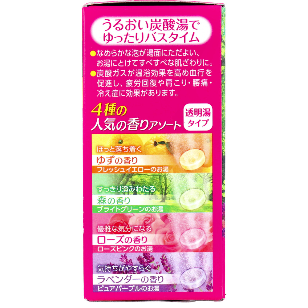 HERSバスラボ 薬用入浴剤 4種の人気の香りアソート 45g×12錠入 | 卸売 