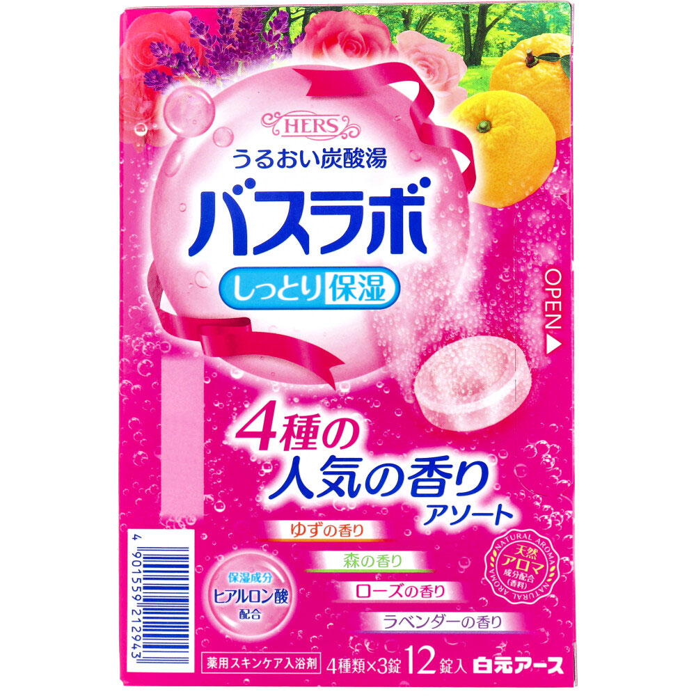 HERSバスラボ 薬用入浴剤 4種の人気の香りアソート 45g×12錠入 | 卸売 