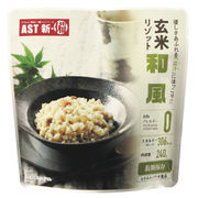 (サマーナウ)AST新・備 玄米リゾット 50食 (25×2)