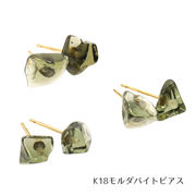 【日本製】K18 モルダバイト スタッドピアス 18金ポスト 天然石 アカネ