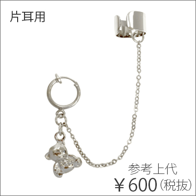 『GLA-24』チェーンイヤリング付きイヤーカフ（片耳用）　参考上代600円(税抜)