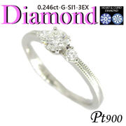 1-2311-05005 IDI  ◆ 婚約指輪（エンゲージリング） Pt900 プラチナ リング H&C ダイヤモンド 0.246ct