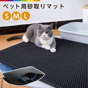 砂取りマット マット とび散り防止 猫 トイレマット 猫用 猫砂キャッチャー 折畳み  猫トイレ用品