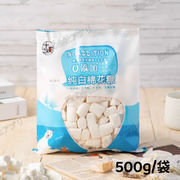 【500g/袋】マシュマロ　無添加着色料　無エッセンス　手作り素材　Marshmallow　綿菓子　ソフトキャンディ