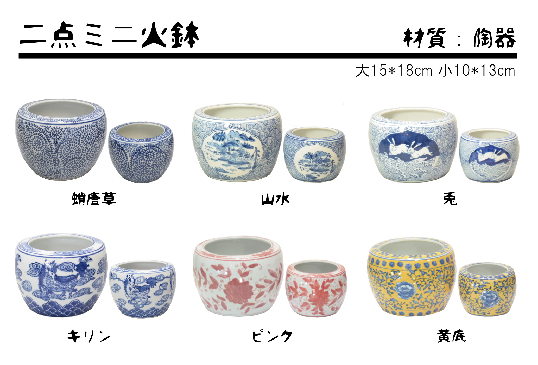 日本陶器株式会社 火鉢 - 食器