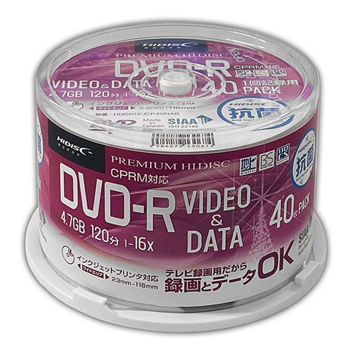 【40枚×5セット】 HIDISC DVD-R 抗菌メディア 録画データ用 16倍速 4