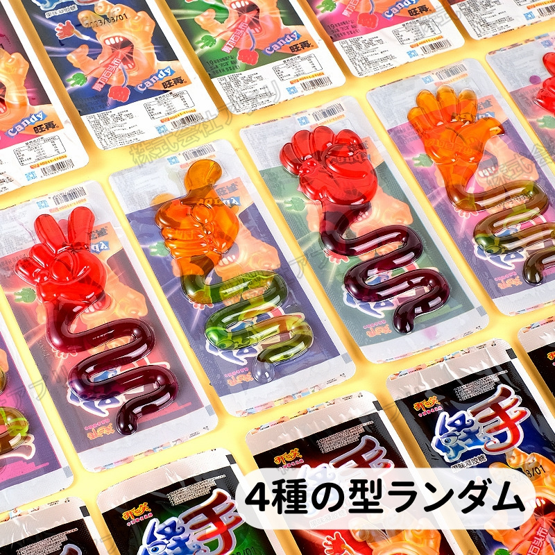30個入】ジェスチャーグミ ジャンケングミ フルーツミックス味