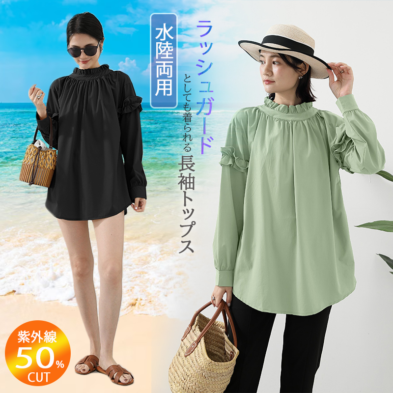 KPS＊Vネックフレアトップス(ラッシュガード) フレアスリーブトップス/ラッシュガード【SEADRESS シードレス