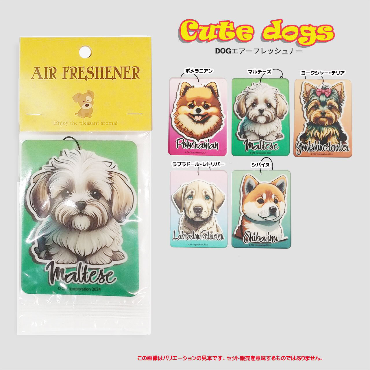【Cute Dogs】エアフレッシュナーNo3