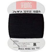 貝印　ソーイング　地縫糸カード巻　黒