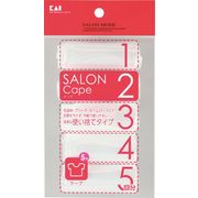 貝印　サロンモード　ケープ＆毛染めキャップ５回