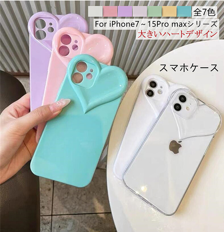 新作　全7色　スマホケース クリア iPhone14 携帯 アイホン カバー かわいい 韓国 クリア 透明 ハート