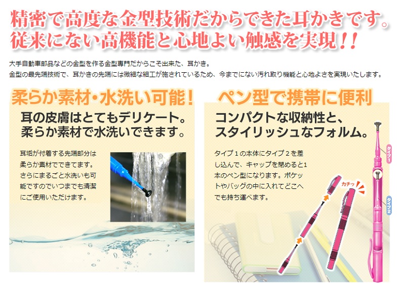 松本金型 新感触耳かき みみごこち【全3色】 | 卸売・ 問屋・仕入れの
