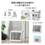 数字が見やすい温湿度計　デジタル時計/温度計/壁掛け/マグネット