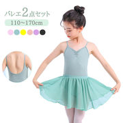 子供バレエワンピースチュチュ