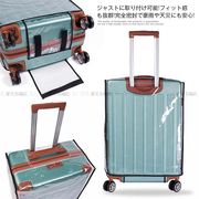 スーツケース防水カバー