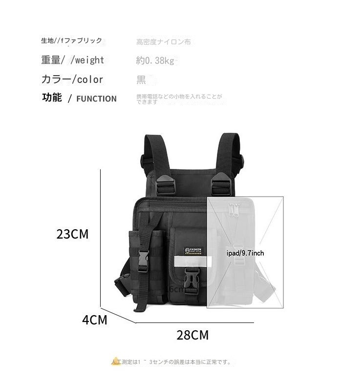 新しいベストバッグ、 タクティカルバックパック、チェスト