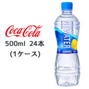 ☆● コカ・コーラ アクエリアス NEWATER ZERO 500ml PET 24本(1ケース) ニューウォーター 水分補給 47802