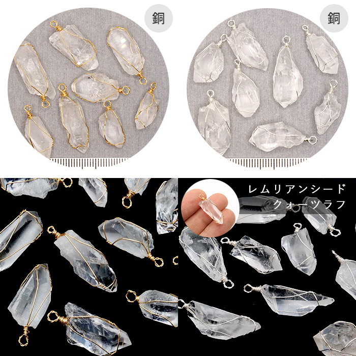 天然石チャームI ラフストーン 原石 ワイヤーラッピング メガネ