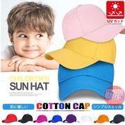2024新品  子供 帽子 キャップ UVカット 紫外線対策 綿100 コットン キッズ