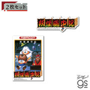 ナムコレジェンダリーシリーズ ステッカー 妖怪道中記/Aセット クラシック ゲーム game グッズ BNE021