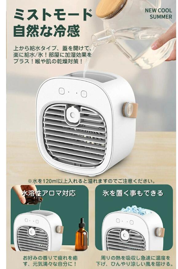 冷風機 加湿 型 USB 充電式 おしゃれ 冷風扇風機 氷 水 すいれい