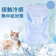 【2024夏新作】 犬服 ペット服 冷感Tシャツ ドッグウェア 犬猫兼用 ワンちゃん用 熱中症対策 4色展開