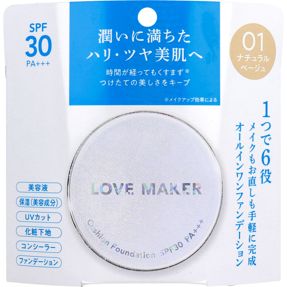 6月26日まで特価]LOVE MAKER クッションファンデーション 01