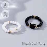 指輪 ビーズリング 猫 ブラックorホワイト ネコ アニマル CAT 指先 レディース メンズ 男女兼用