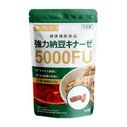 海外大人気★HIROICHI 豊かな豆力 強力納豆キナーゼ 5000FU 60粒 30日分