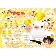 ゆらゆらアヒルちゃんクリップイエロー＆ホワイト