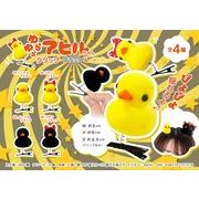 ゆらゆらアヒルちゃんクリップブラック＆イエロー