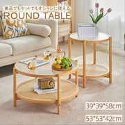 ラウンドテーブル センターテーブル リビングテーブル ラタン編み サイドテーブル 韓国インテリア