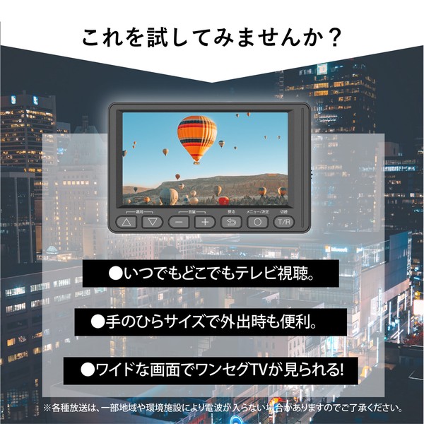 Amazon.co.jp: OVERTIME 4.5インチ ワンセグTVテレビ OT-1TV45SS