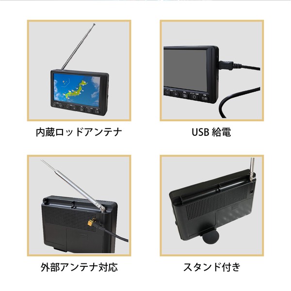 テレビラジオ 4.5インチ ワンセグTVラジオ コンパクト OT-1PT45S