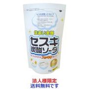 (法人様限定)セスキ炭酸ソーダ　大　１．０ｋｇ