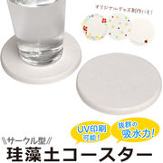UV印刷可能 アスベスト検査実施済 吸水性抜群！サークル型珪藻土コースター （角丸型）面取り加工済み