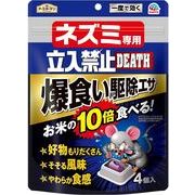 ネズミ立入禁止爆食い駆除エサ 4個入 アース製薬