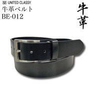 【牛革】シンプル紳士ベルト　BE-0012