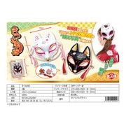 きつね半面パッケージ入り