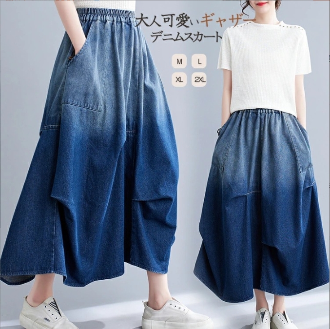 レディース服 2024年新作 ボトムス スカート ロングスカート 不規則 グラデーション M#-2XL#