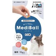ジャパンペットコミュニケーションズ　メディボール 猫用 たら味 15個入り