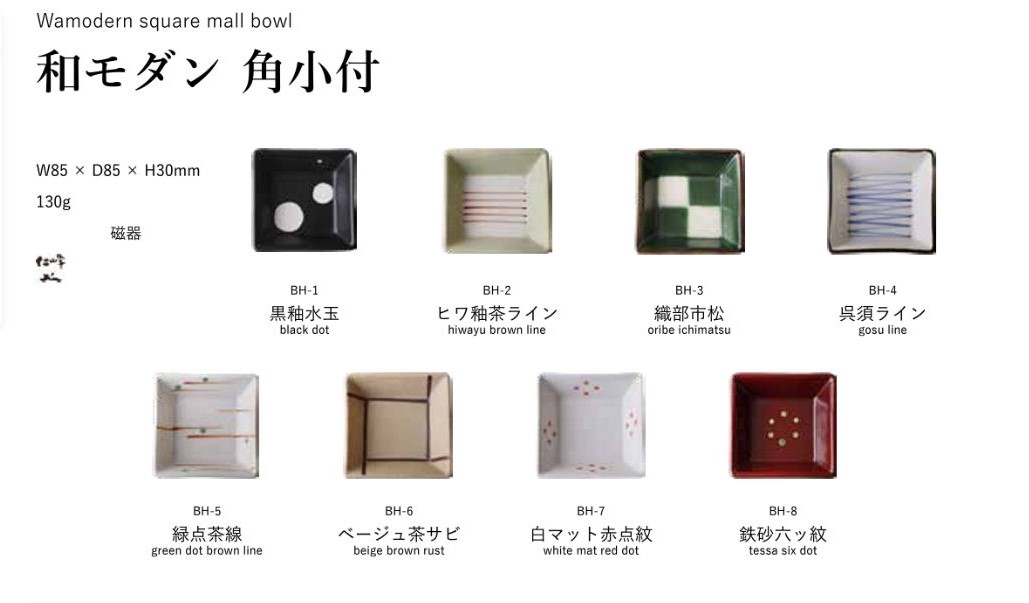水差し「赤膚焼」 No69