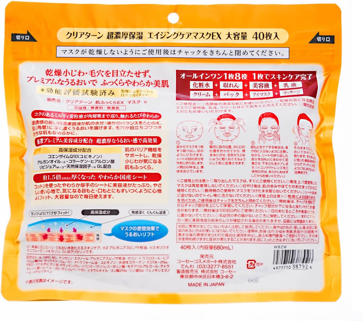 9本まとめ買いなら送料込み15000円！幹細胞コスメをお得に！新品！ かずのすけ on X: 