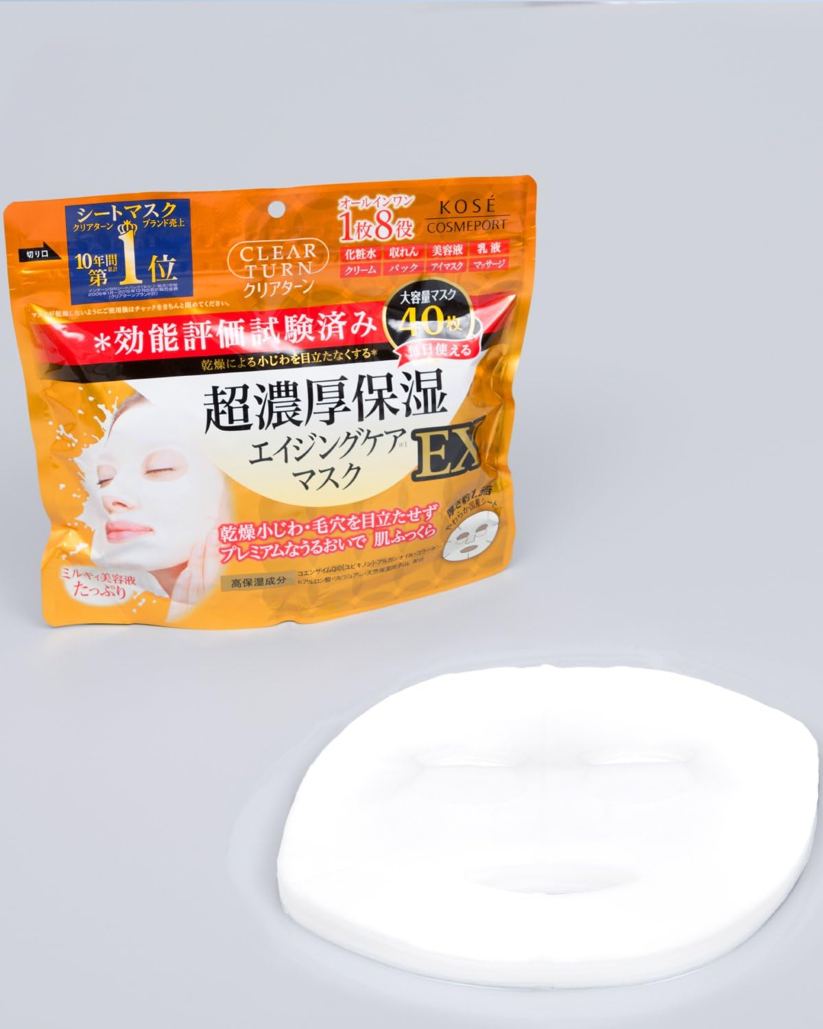 海外大人気☆KOSE クリアターン 超濃厚保湿 マスク EX 40枚
