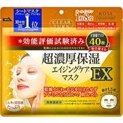 海外大人気★KOSE クリアターン 超濃厚保湿 マスク ＥＸ 40枚