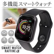 Smart Watch Ace Fit スマートウォッチエースフィット HCT-SA01 株式会社 トコトコ | 卸売・  問屋・仕入れの専門サイト【NETSEA】