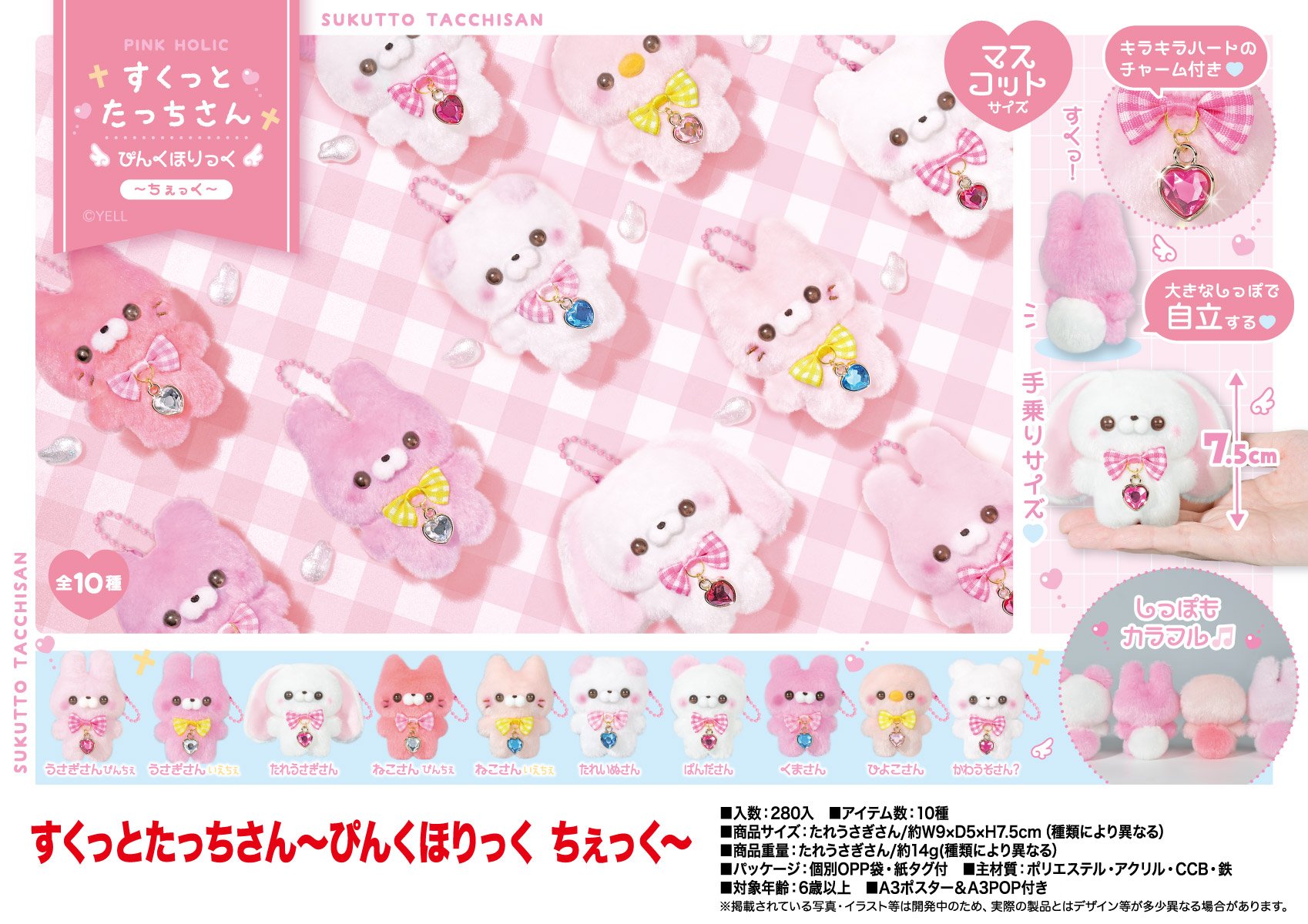 すくっとたっちさん11 みずぴんあくま 全6種セット（カプセル