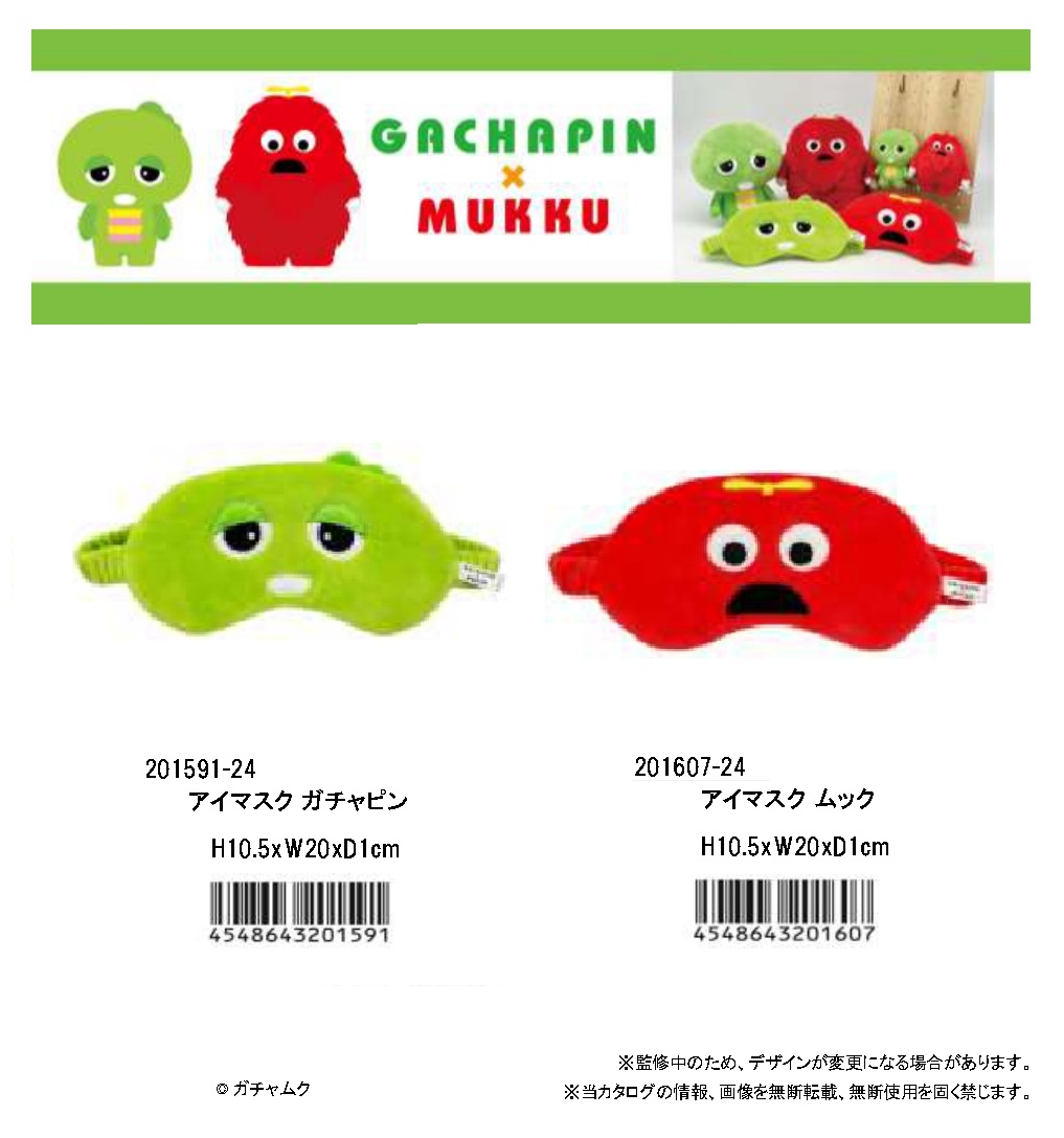 ガチャピン&ムックのモバイルノートパソコン ガチャピン&ムックのモバイルノートパソコン